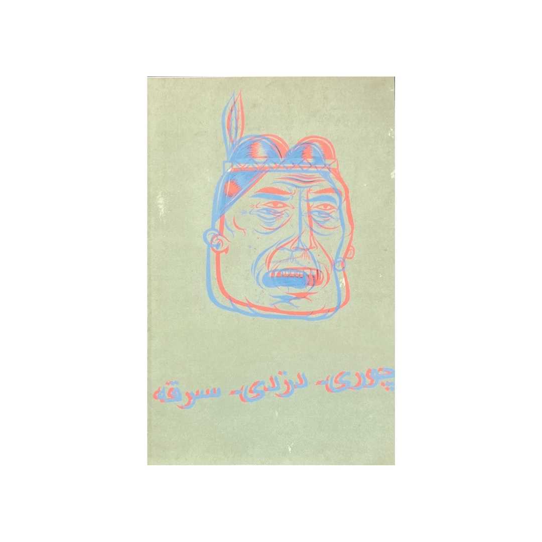 Barry McGee Watari zine